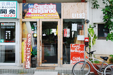 Cafe Captain Kangaroo （カフェ・キャプテン・カンガルー）