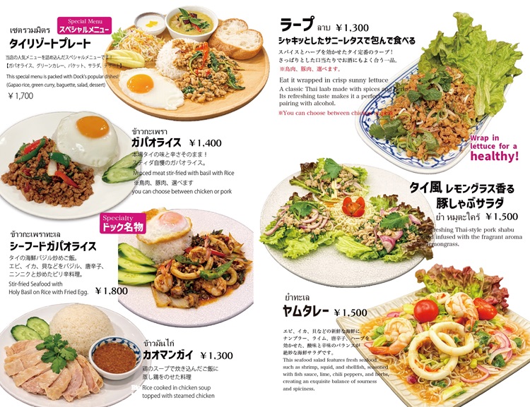 タイ料理 CHANG THAI by Dock Cafe｜ゆくいどころ｜沖縄北部観光支援