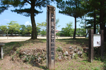 仲原馬場