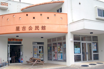 屋古共同店