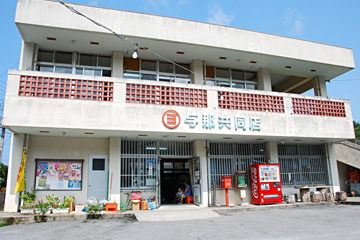 与那共同店