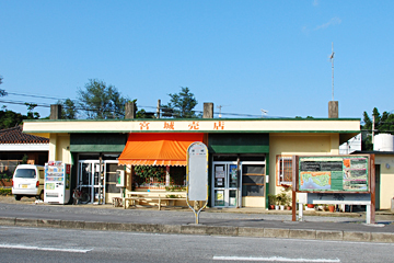 宮城共同店