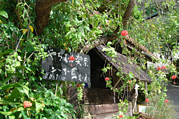 やちむん喫茶　シーサー園