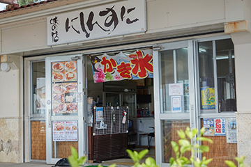 味の店にしんすに