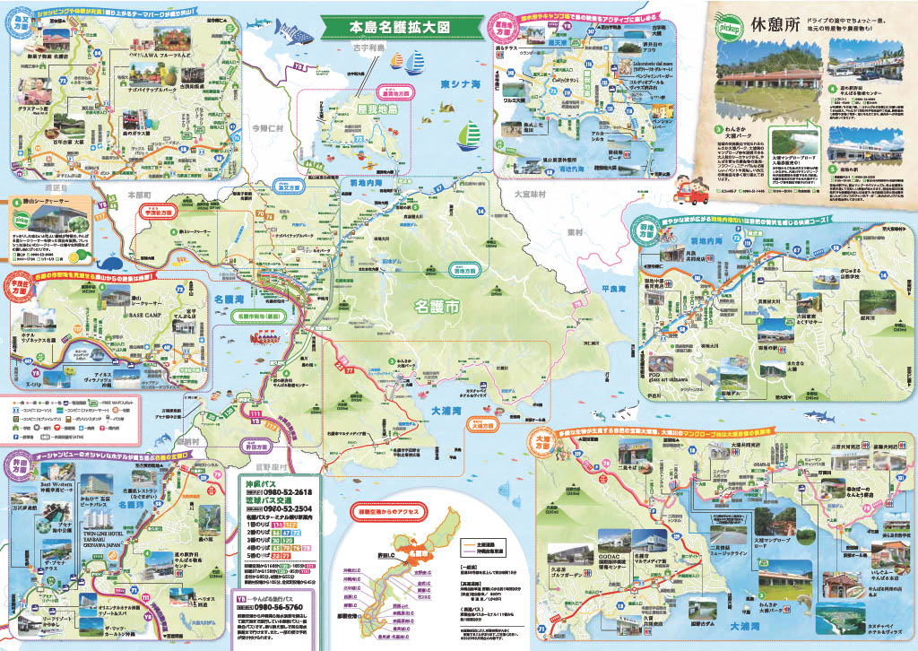 名護市の情報がギュッとつまった「名護へGOGOマップ」（日本語）