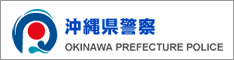 「警察HP」（落し物、被害など）